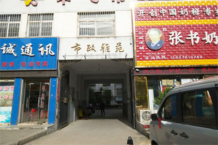 佛山盛景3室2厅2卫136m2毛坯房